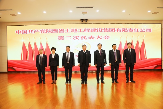 2021年，召开中国共产党乐虎游戏官网集团第二次代表大会.jpg